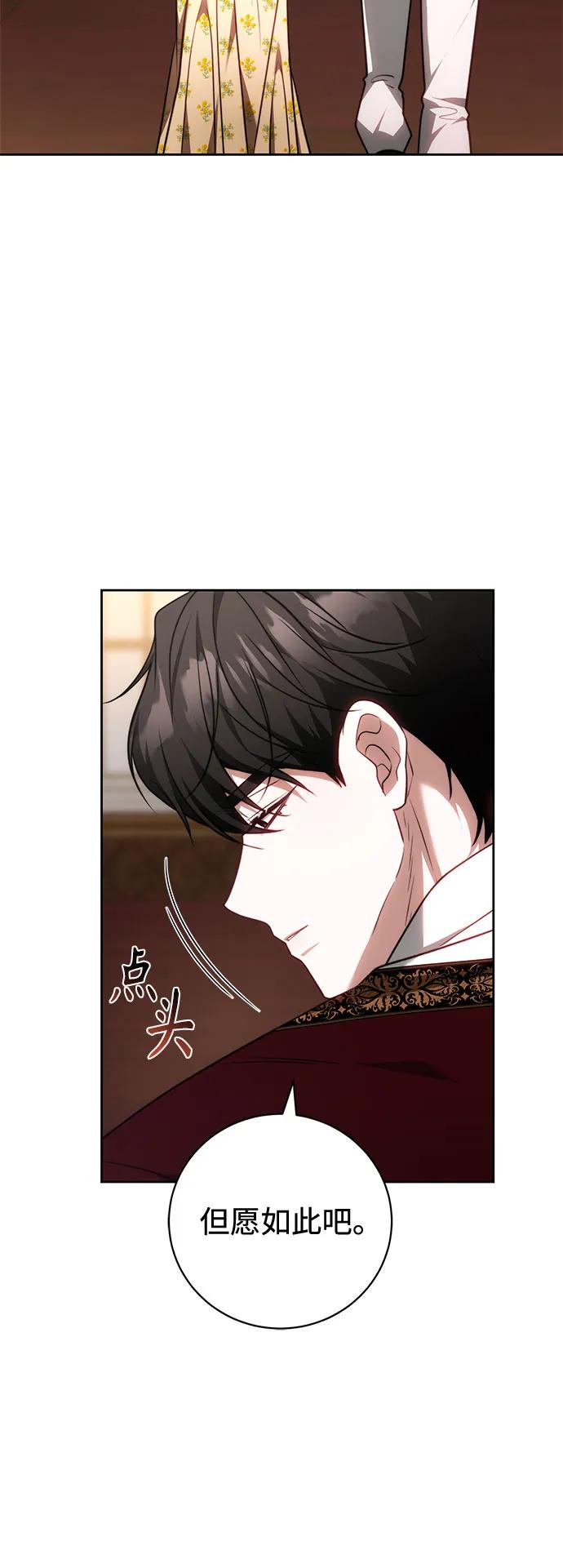 《换个老公当爸爸》第62话 第9页