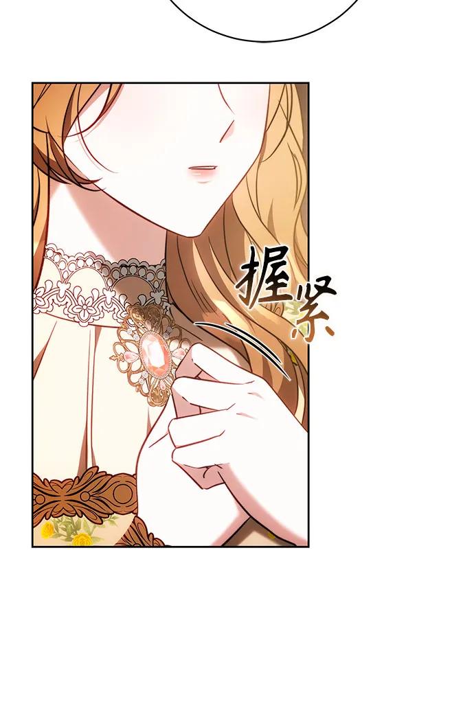 《换个老公当爸爸》第62话 第48页