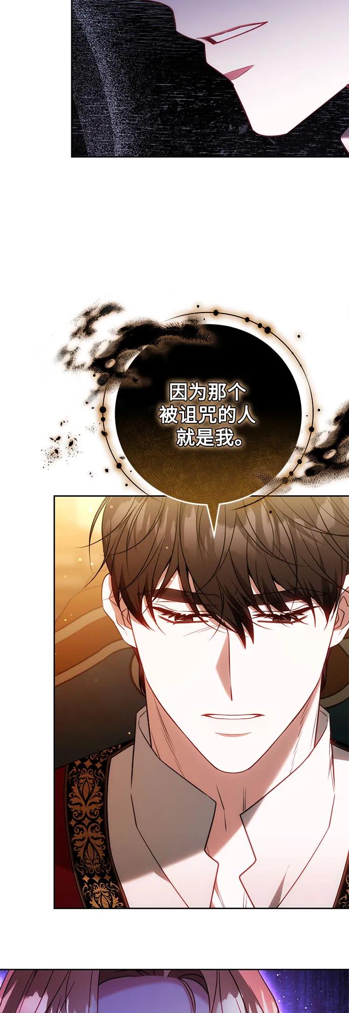 《换个老公当爸爸》第62话 第24页
