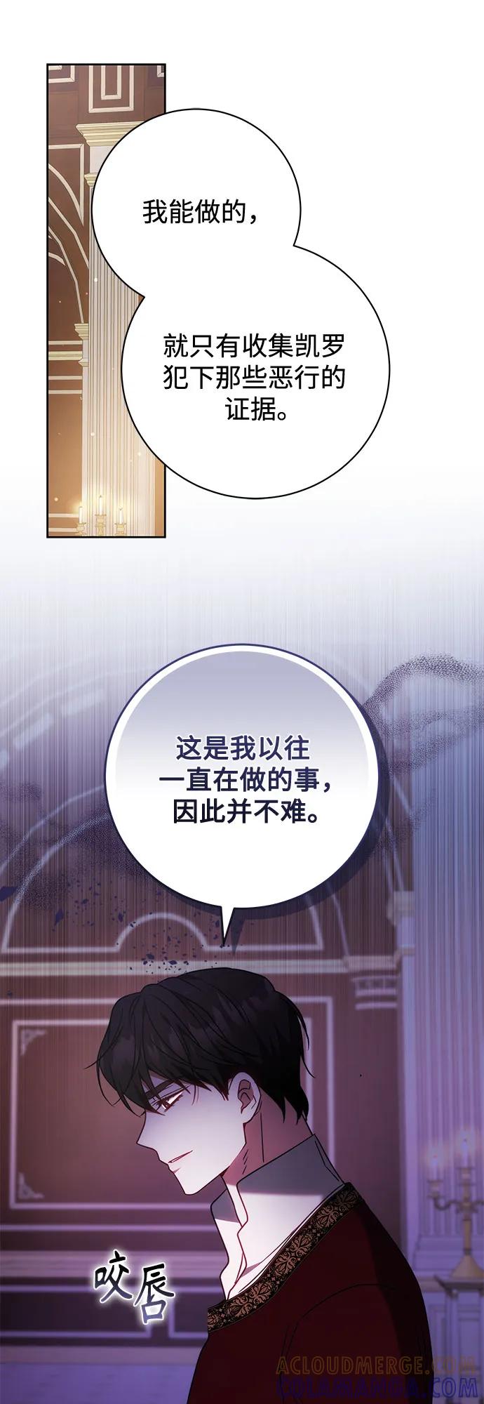 《换个老公当爸爸》第62话 第10页