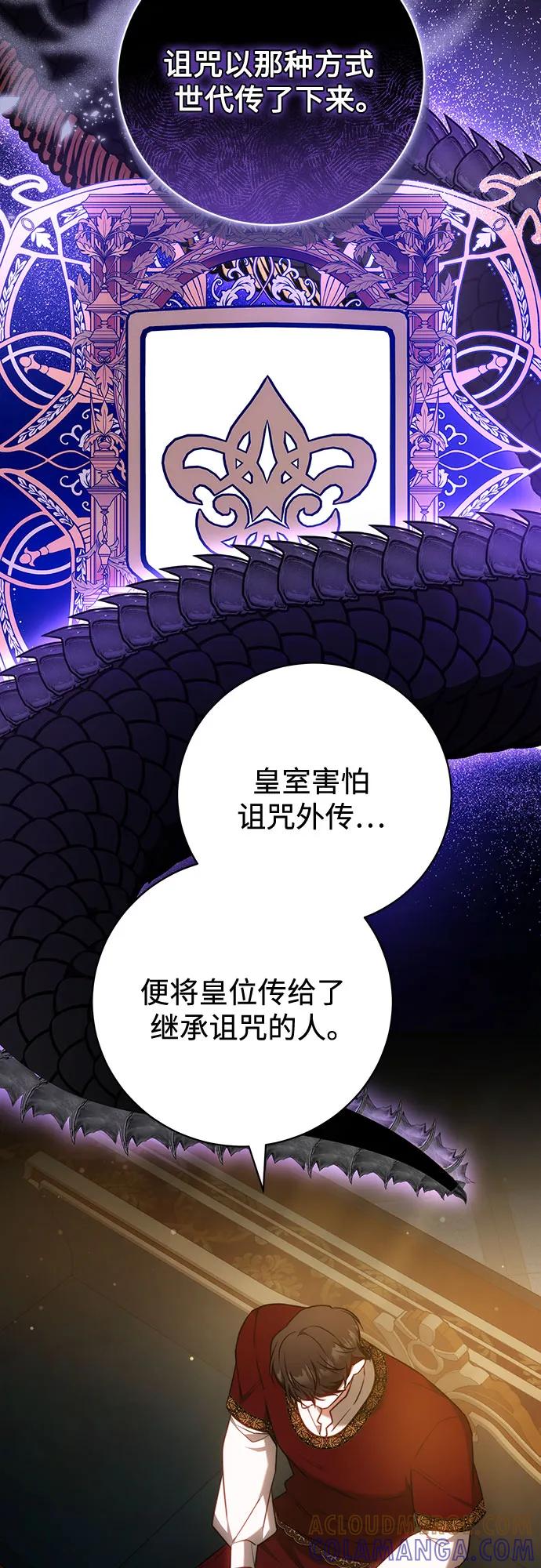 《换个老公当爸爸》第62话 第37页