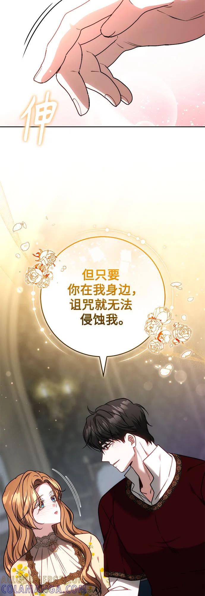 《换个老公当爸爸》第62话 第52页