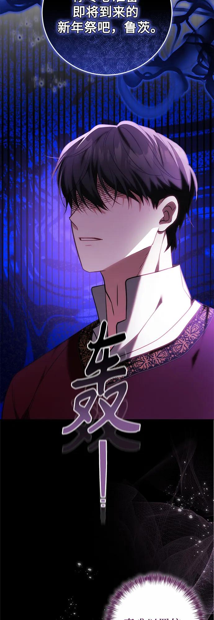 《换个老公当爸爸》第62话 第3页