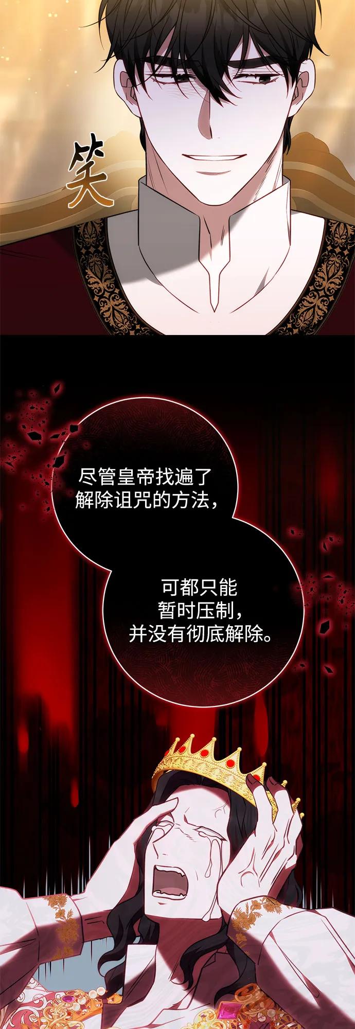 《换个老公当爸爸》第62话 第32页