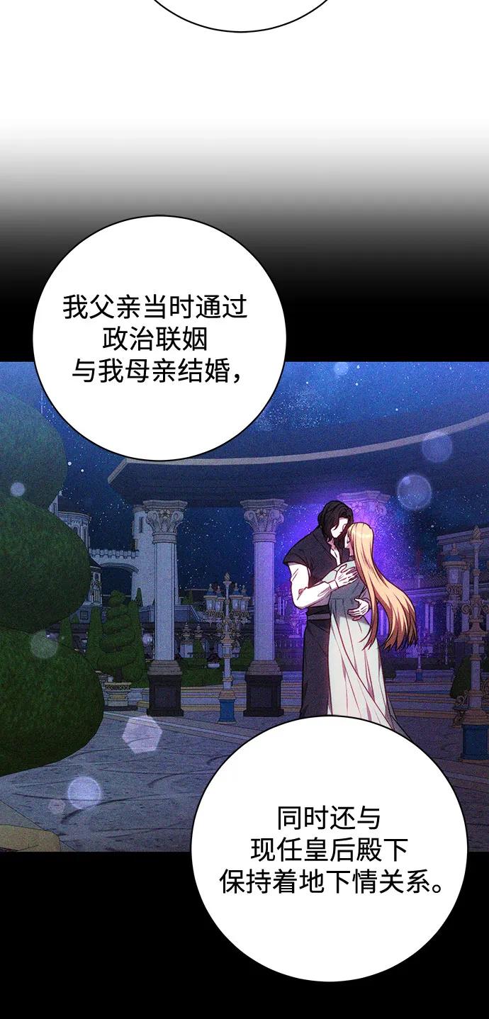 《换个老公当爸爸》第62话 第39页