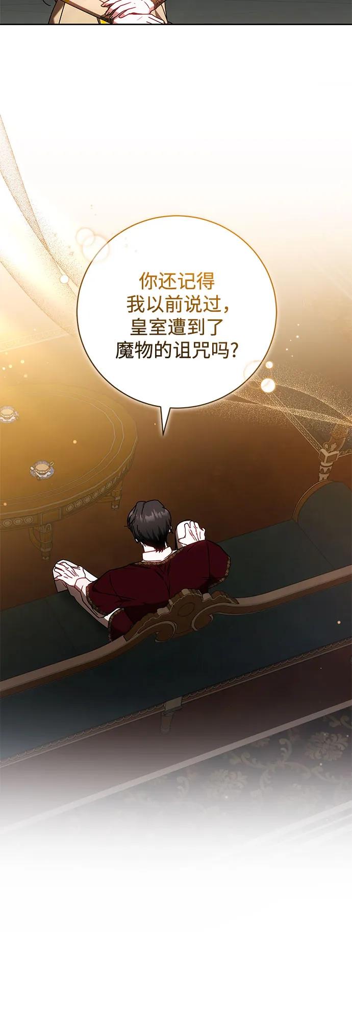 《换个老公当爸爸》第62话 第20页