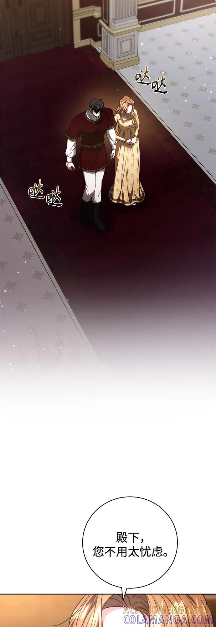 《换个老公当爸爸》第62话 第7页