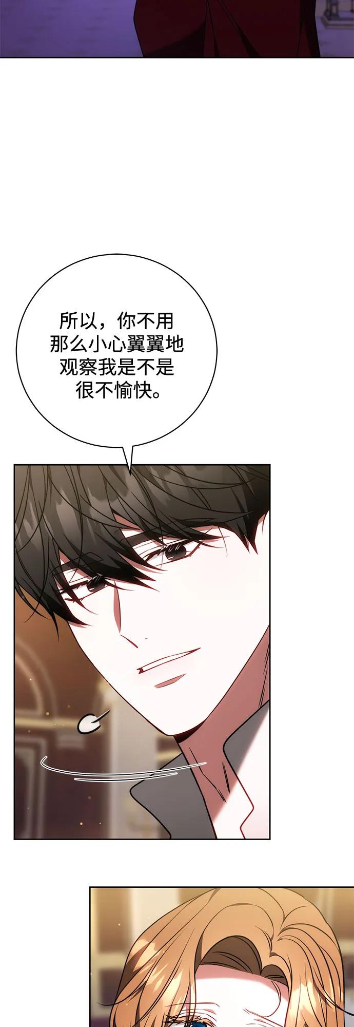 《换个老公当爸爸》第62话 第11页