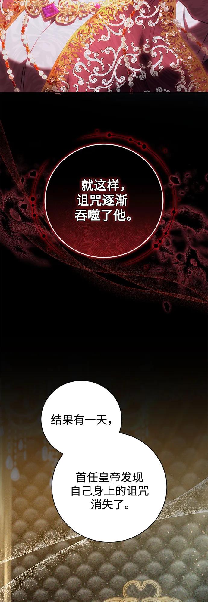 《换个老公当爸爸》第62话 第33页