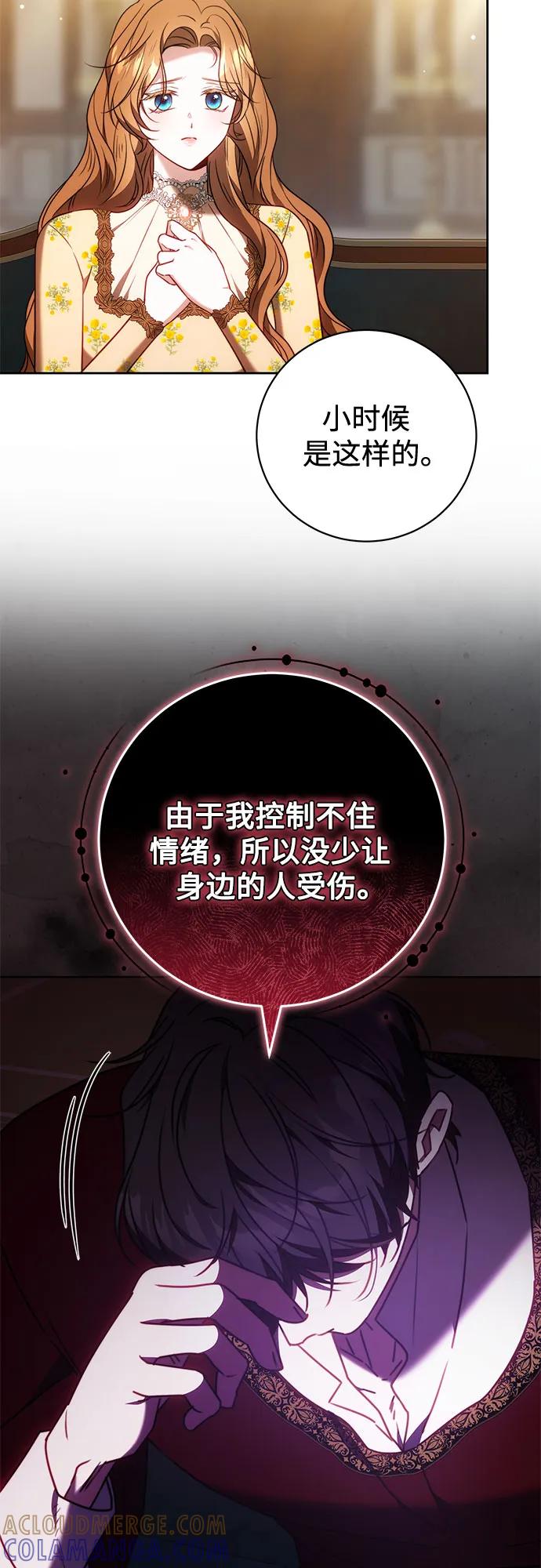 《换个老公当爸爸》第62话 第46页