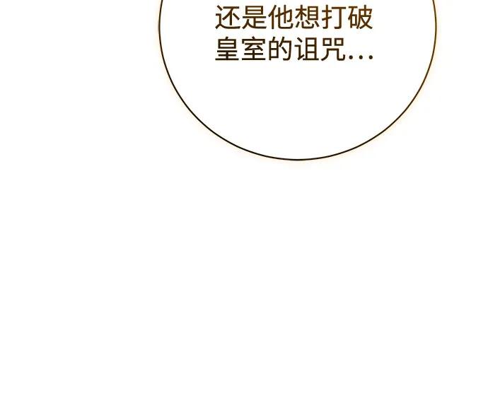 《换个老公当爸爸》第62话 第44页
