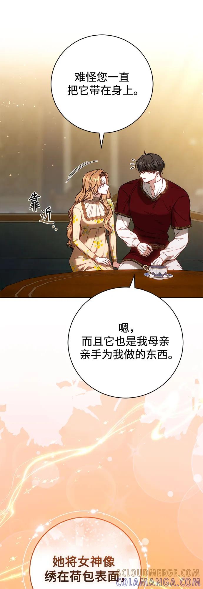 《换个老公当爸爸》第62话 第49页