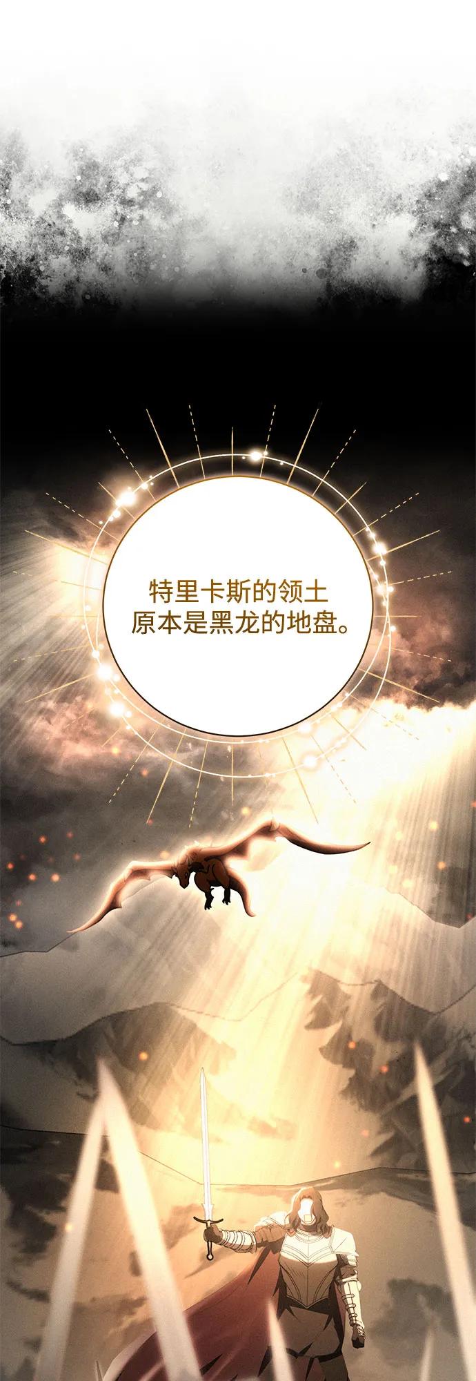 《换个老公当爸爸》第62话 第26页