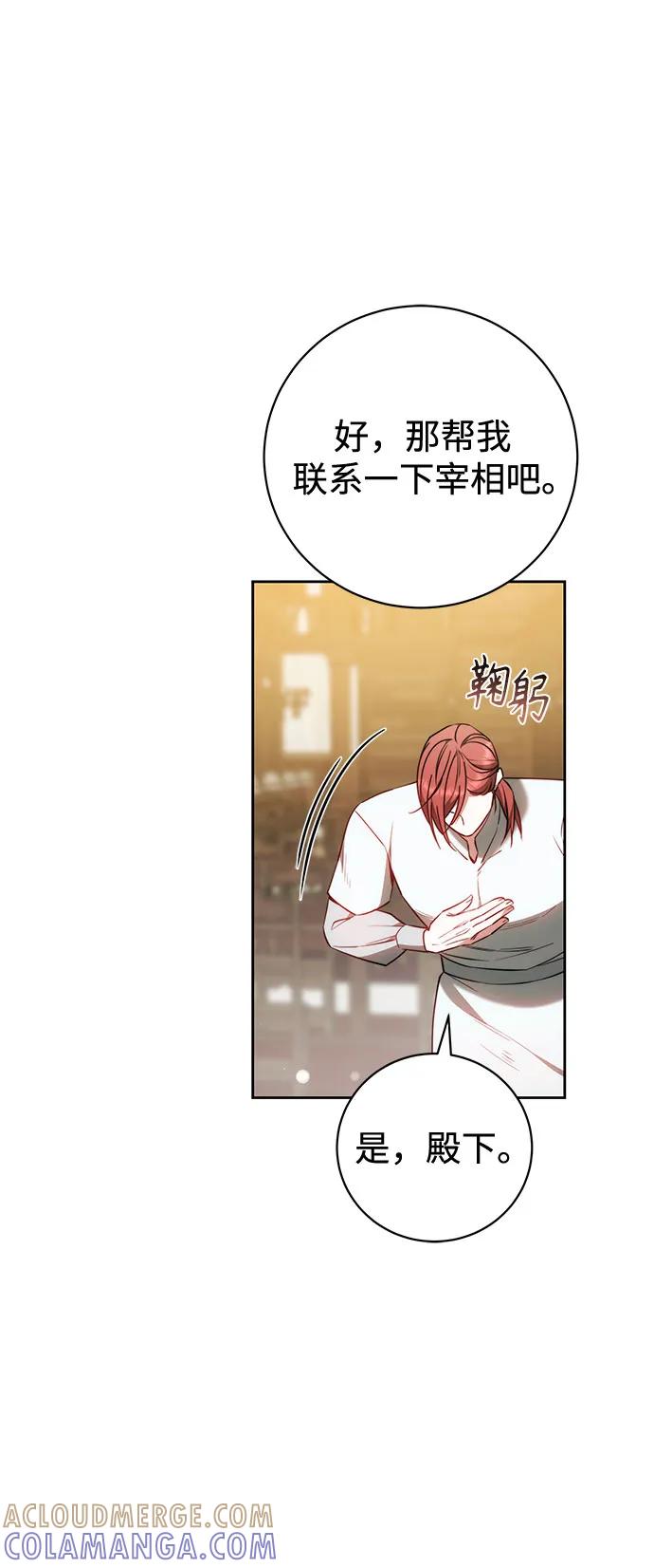 《换个老公当爸爸》第64话 第10页