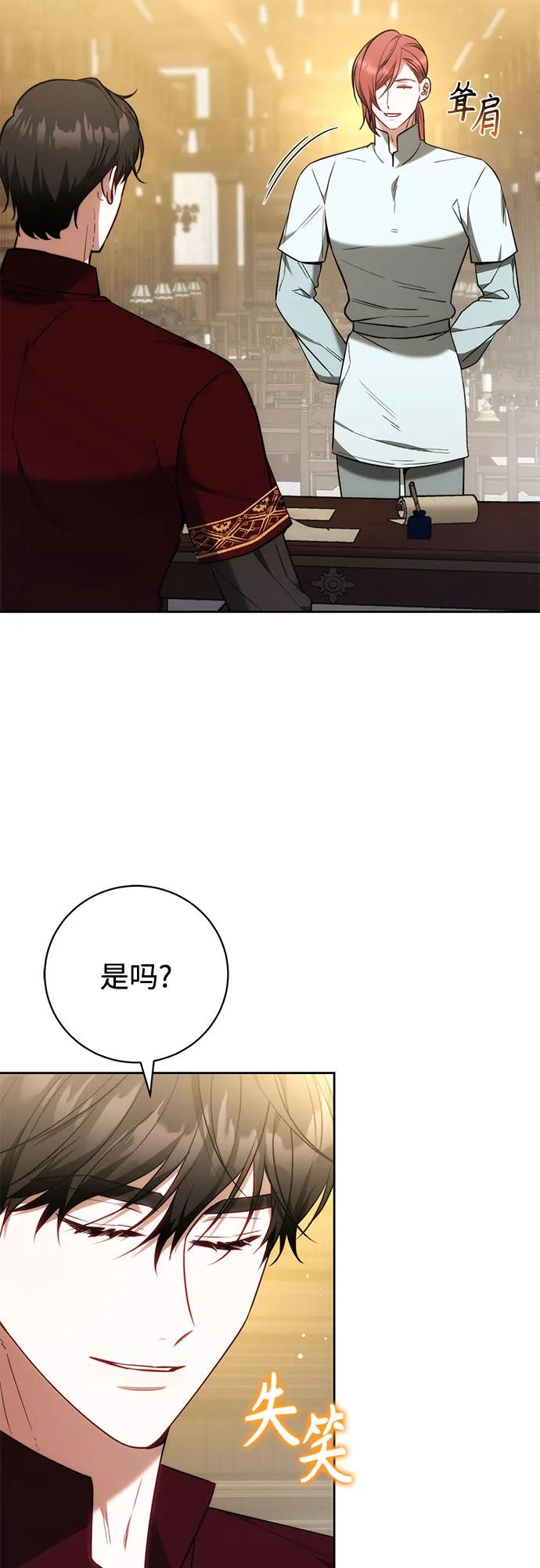 《换个老公当爸爸》第64话 第3页
