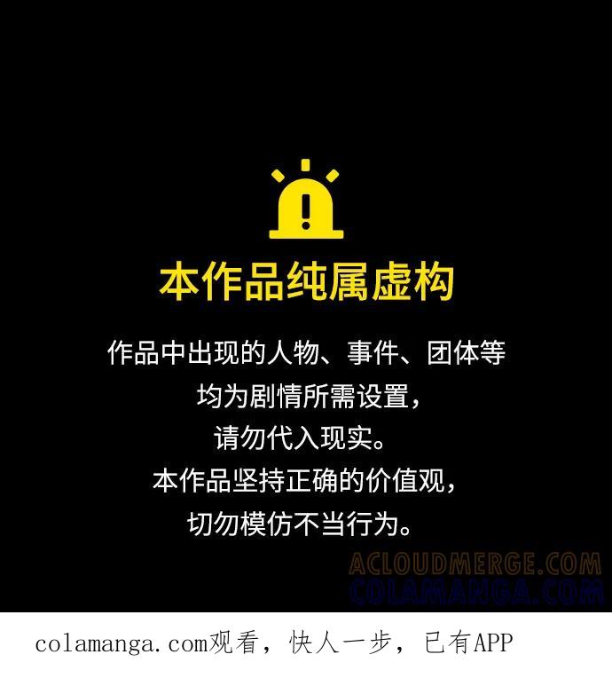 《换个老公当爸爸》第64话 第1页