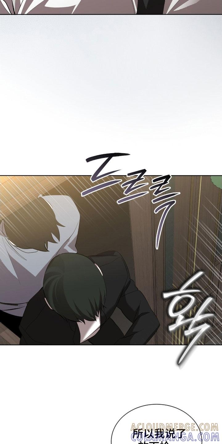 《法外狂徒》第65章：【第二季】更感兴趣了 第17页