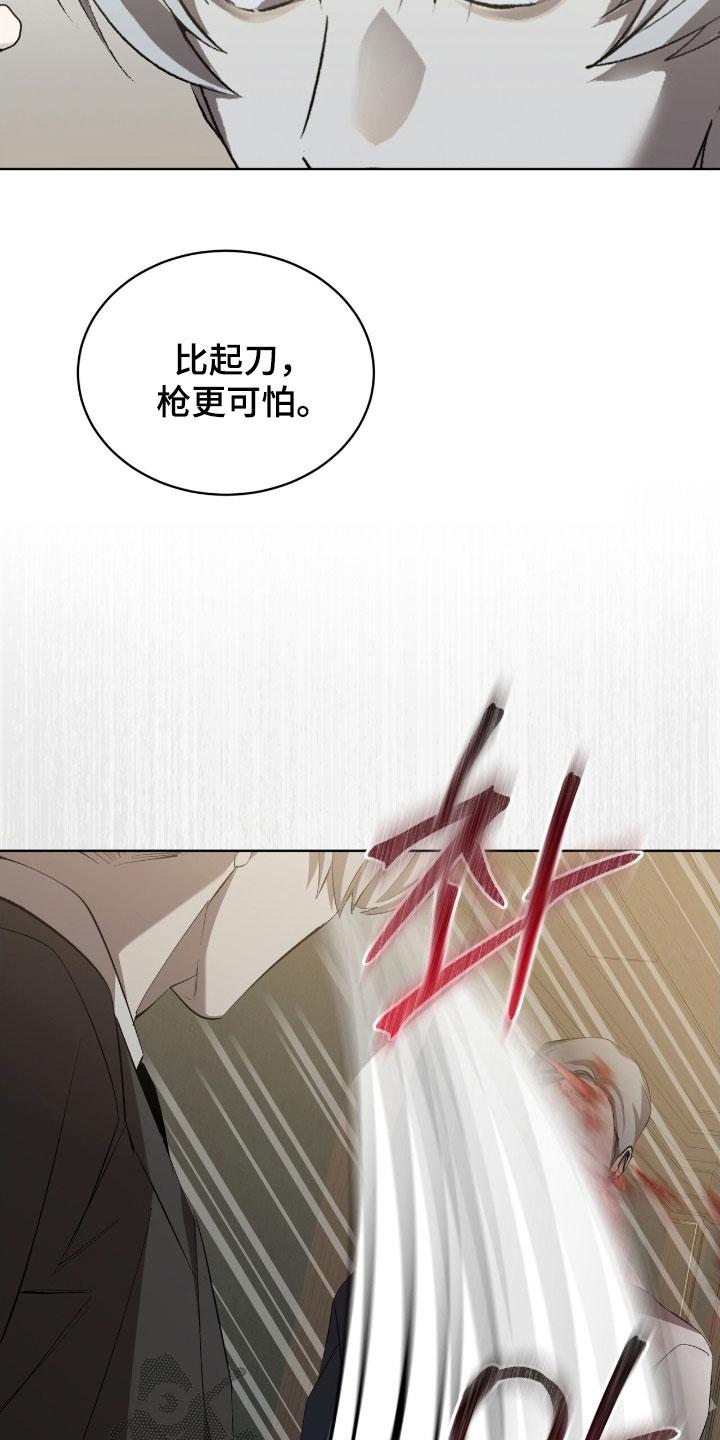 《法外狂徒》第65章：【第二季】更感兴趣了 第12页