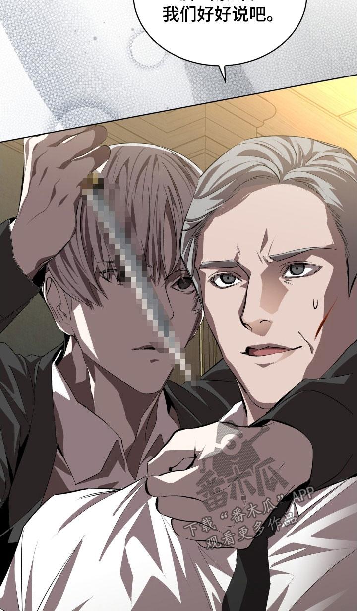 《法外狂徒》第65章：【第二季】更感兴趣了 第16页