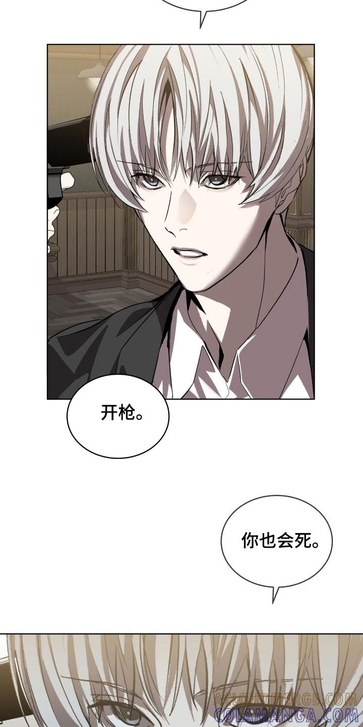 《法外狂徒》第65章：【第二季】更感兴趣了 第11页