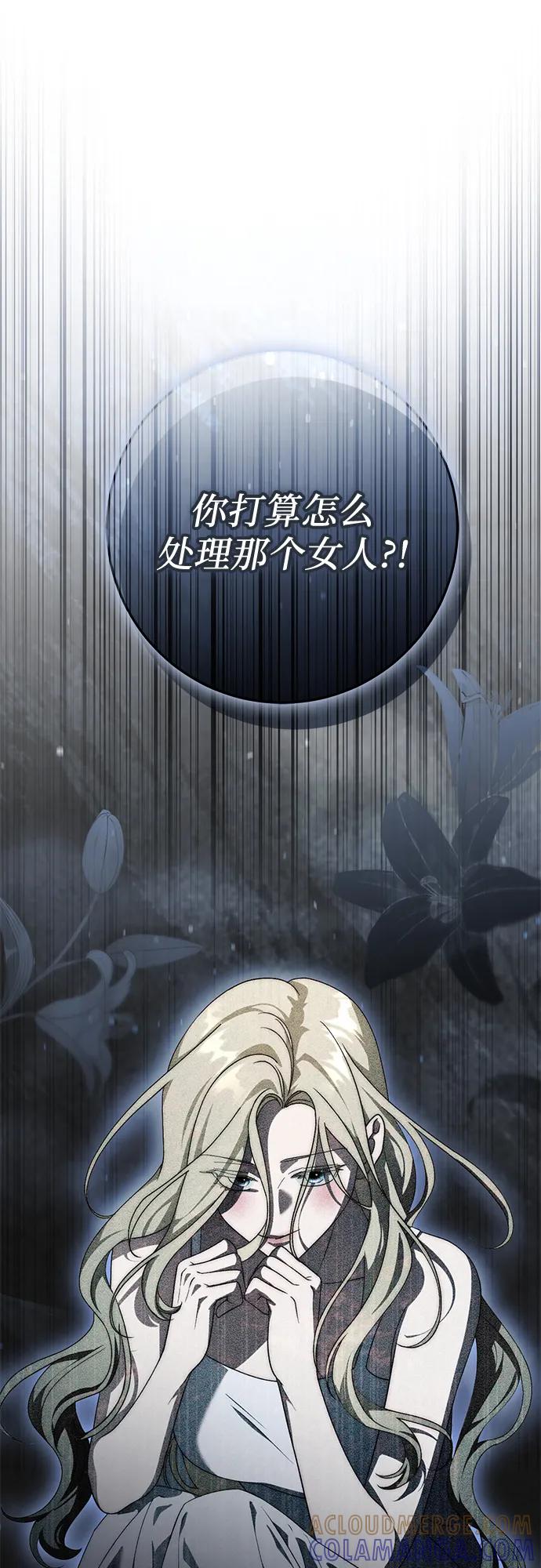 《幸存王女的微笑背后》第67话 第49页