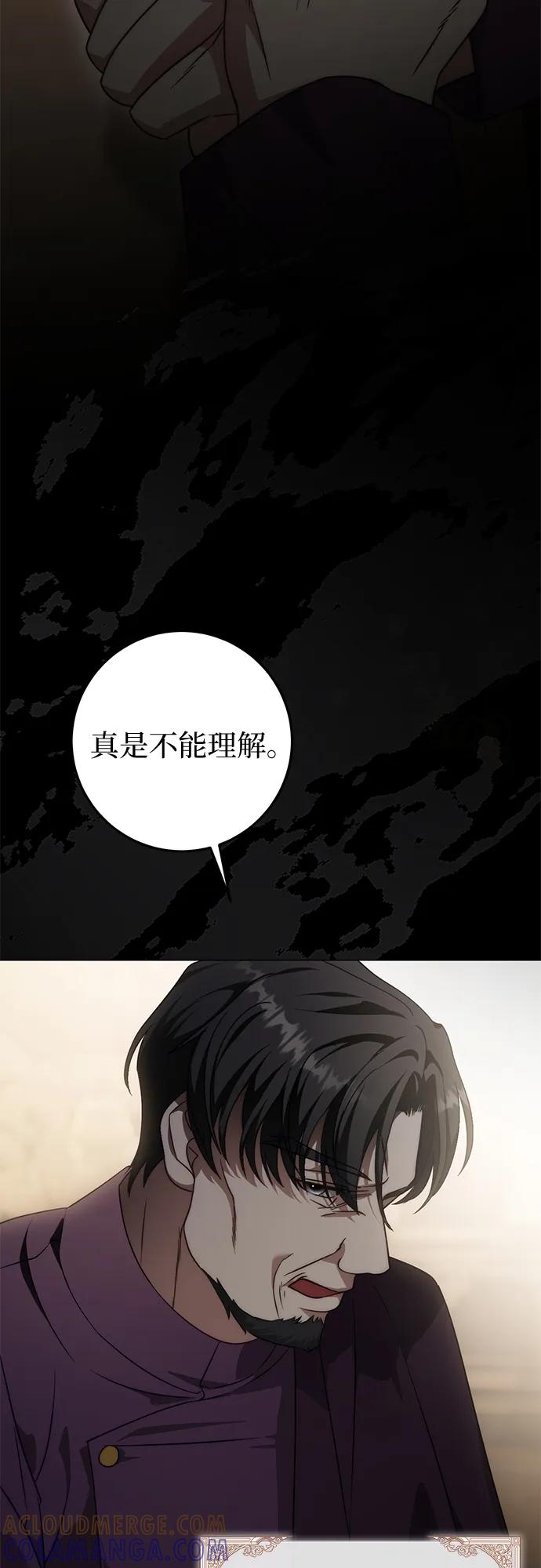《幸存王女的微笑背后》第67话 第34页