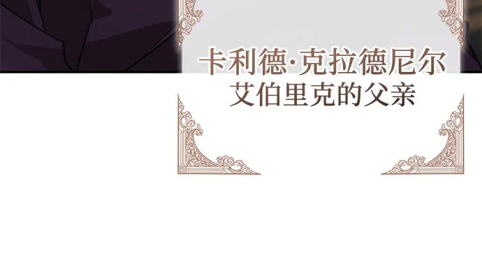 《幸存王女的微笑背后》第67话 第35页