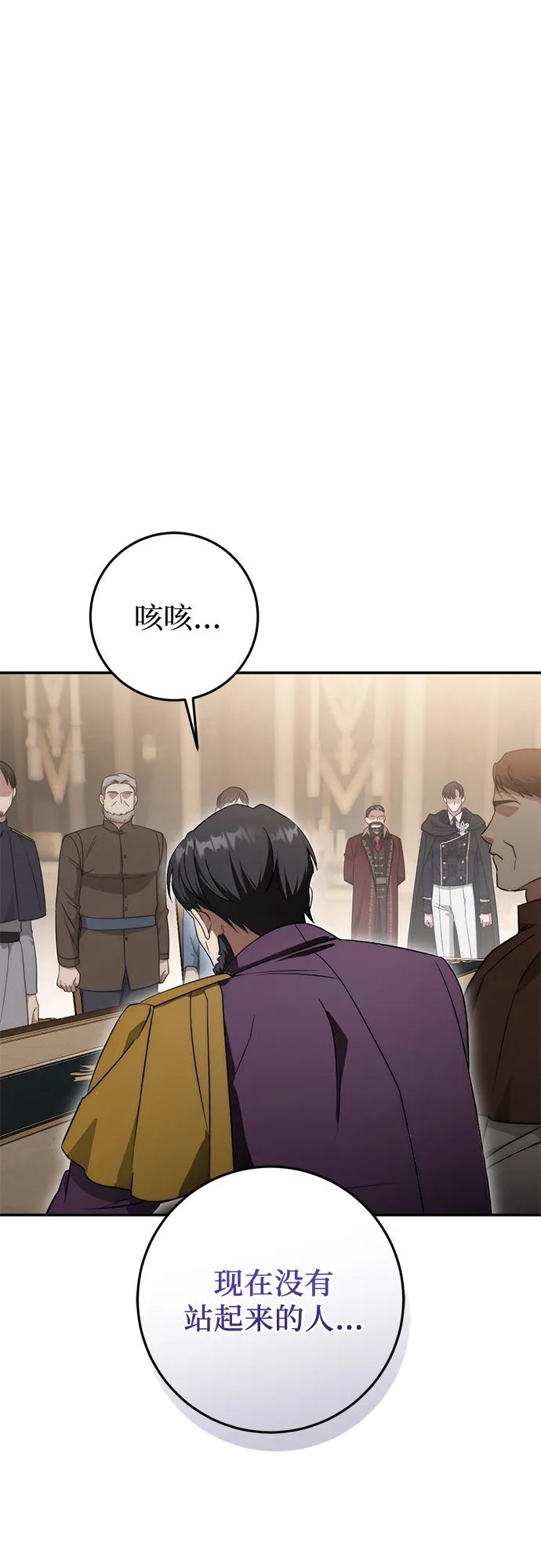 《幸存王女的微笑背后》第67话 第36页