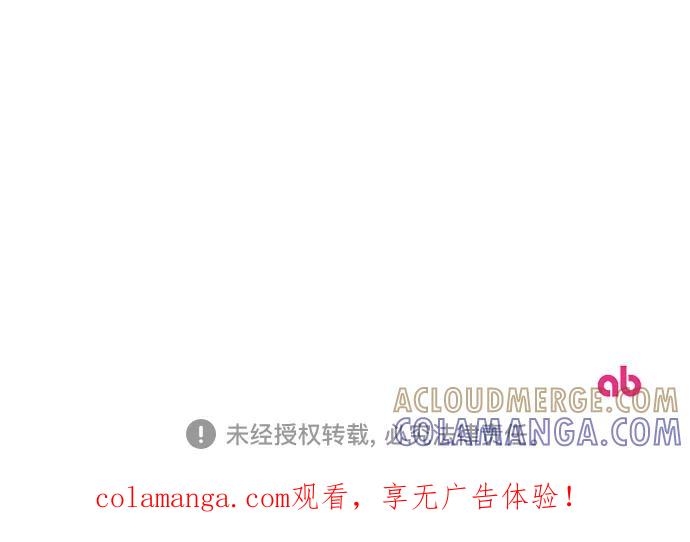 《幸存王女的微笑背后》第69话 第76页