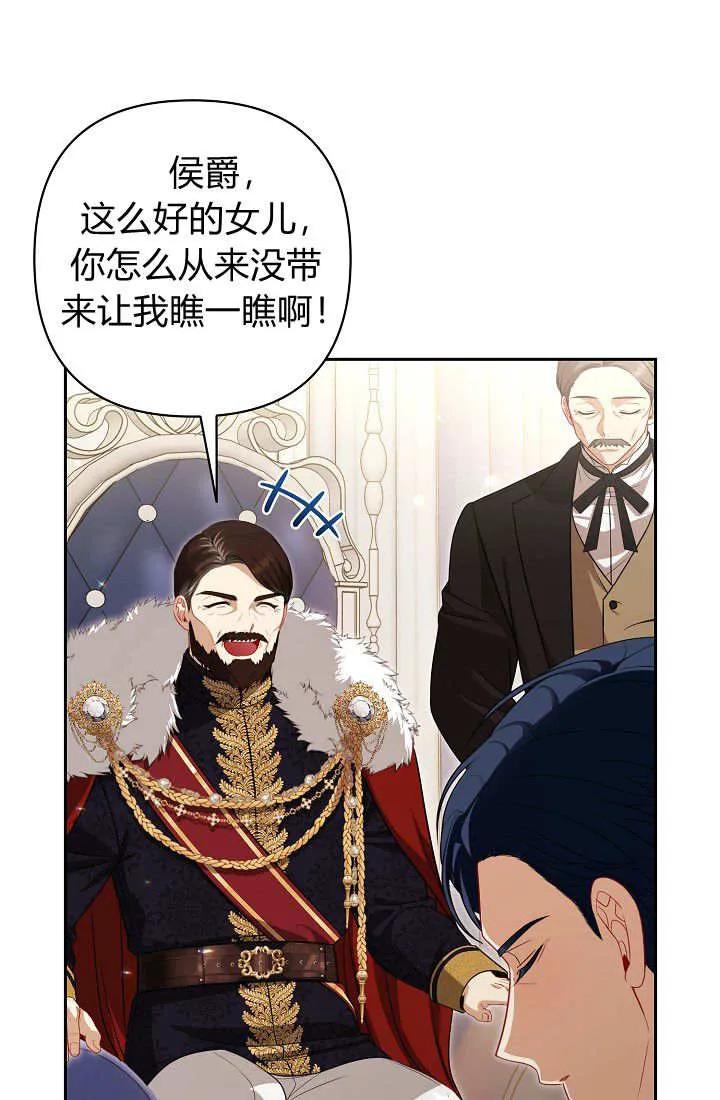 《我欣赏了一出好戏》第07话 第26页