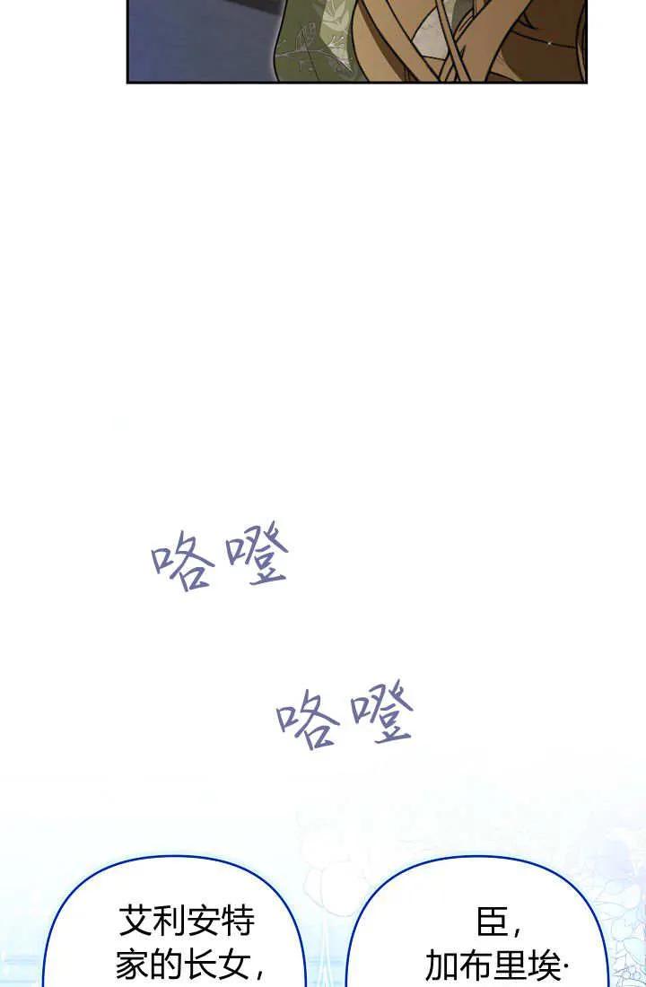 《我欣赏了一出好戏》第07话 第18页