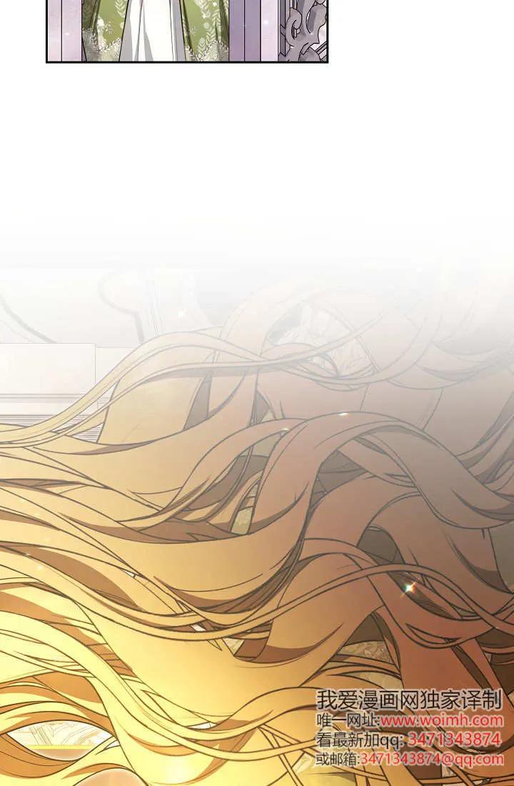 《我欣赏了一出好戏》第07话 第14页