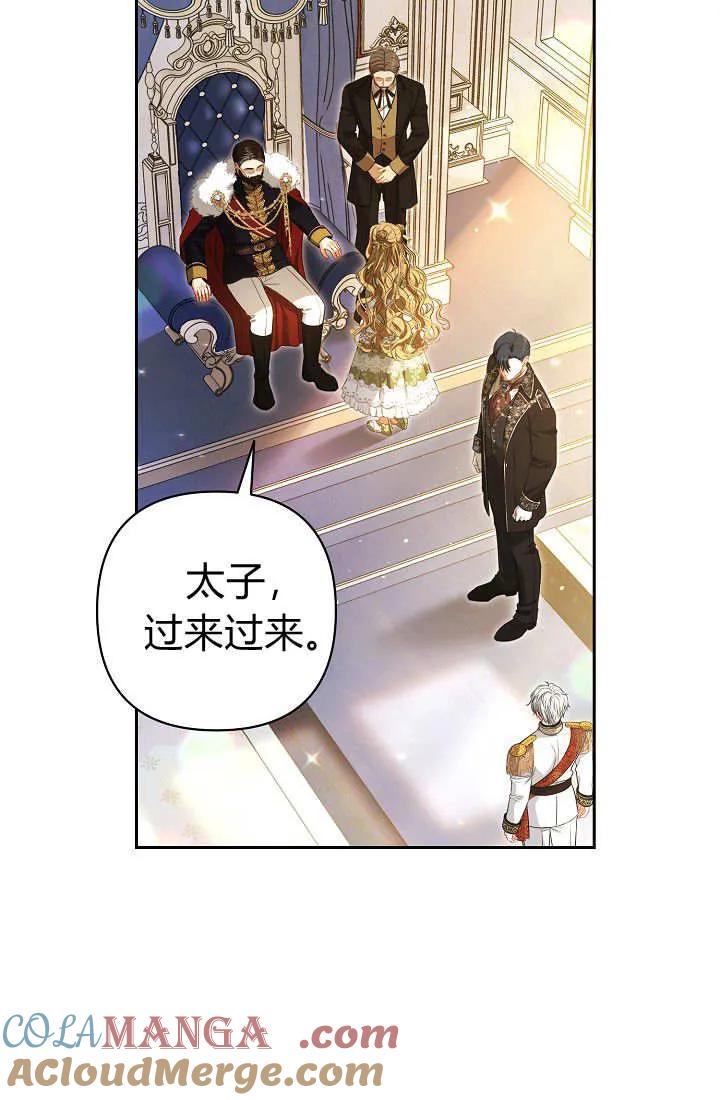 《我欣赏了一出好戏》第07话 第53页