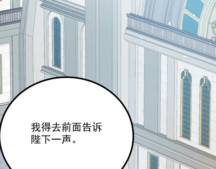 《公爵大人有隐疾》第6话 吸干我 第84页