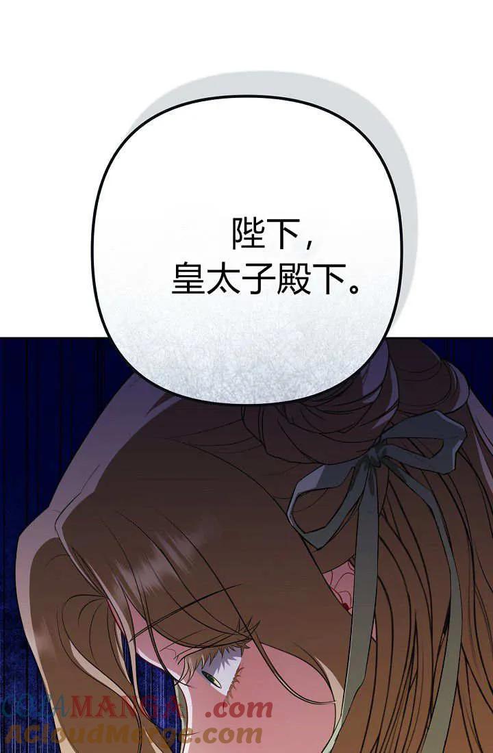 《我欣赏了一出好戏》第07话 第37页