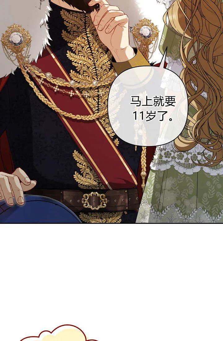 《我欣赏了一出好戏》第07话 第32页