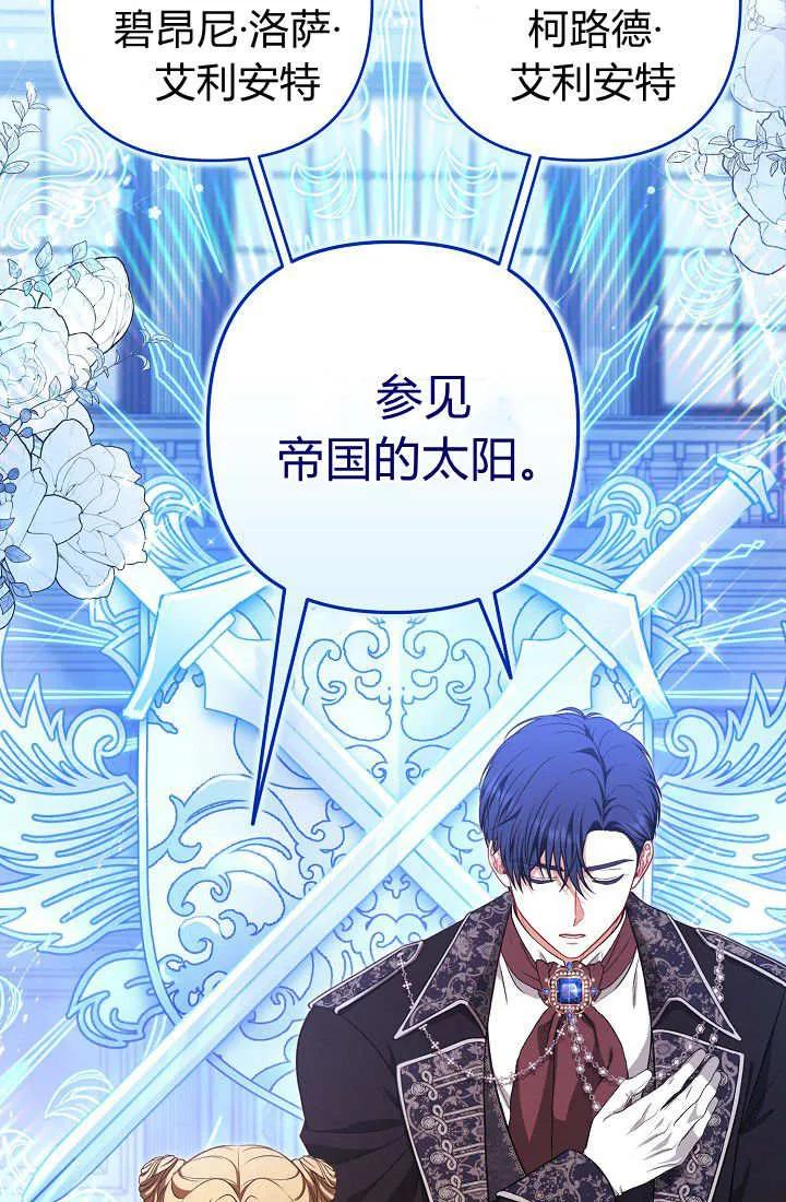 《我欣赏了一出好戏》第07话 第19页