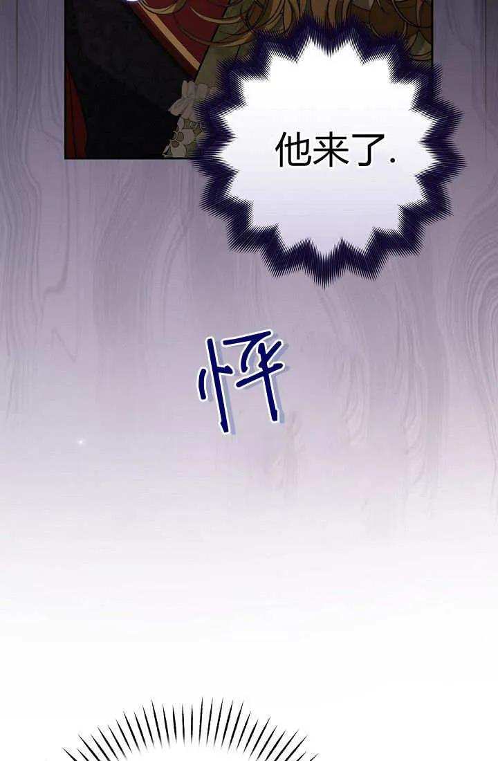 《我欣赏了一出好戏》第07话 第40页