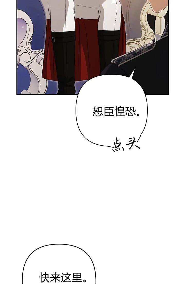 《我欣赏了一出好戏》第07话 第27页