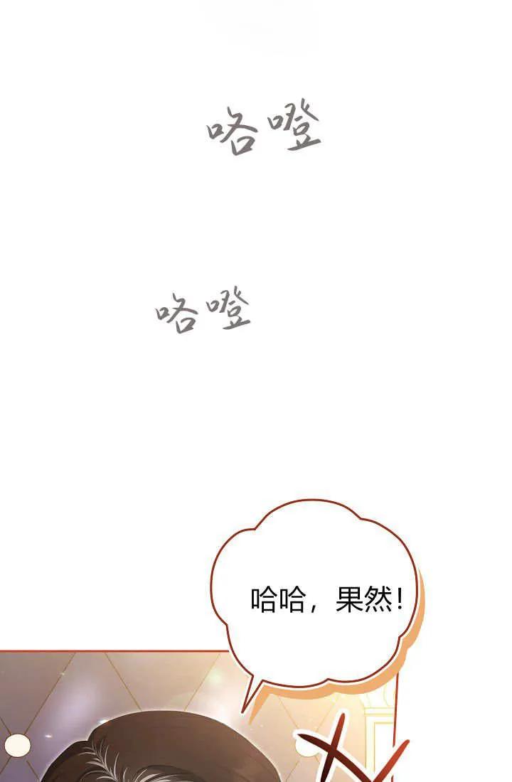 《我欣赏了一出好戏》第07话 第54页