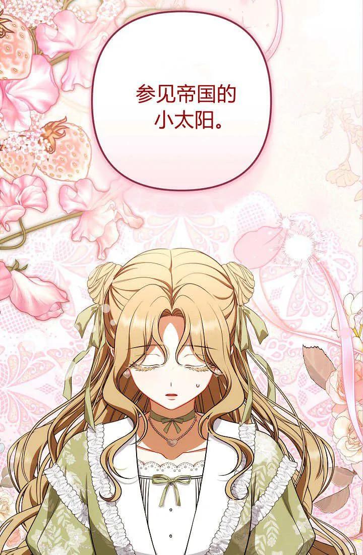 《我欣赏了一出好戏》第07话 第50页