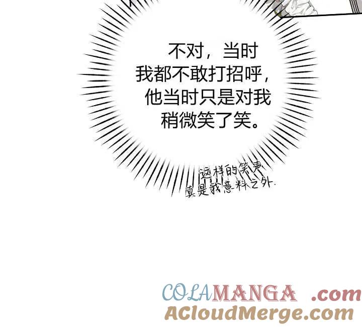 《我欣赏了一出好戏》第07话 第25页