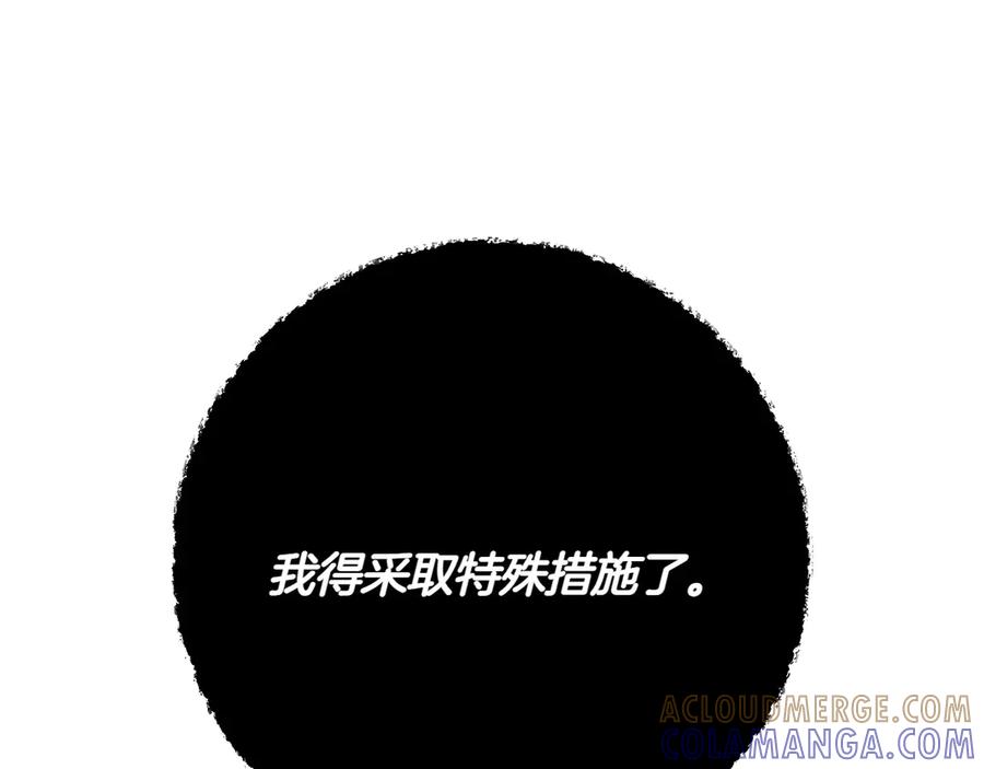《和猛虎大人的恋爱旅行》第7话 不在乎 第169页