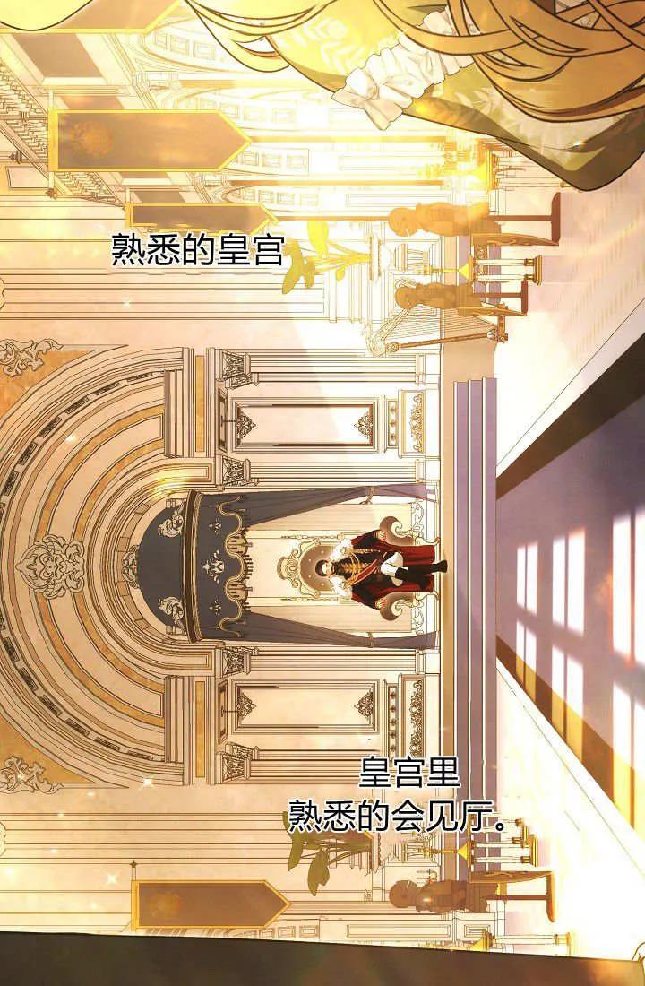《我欣赏了一出好戏》第07话 第15页