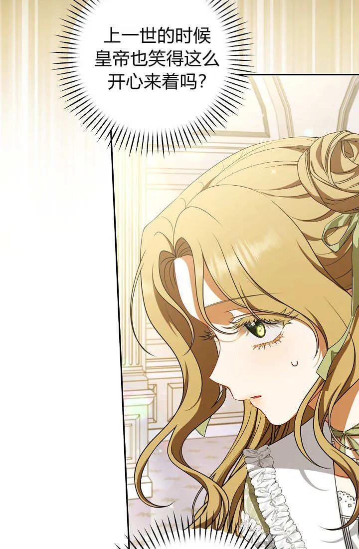 《我欣赏了一出好戏》第07话 第24页