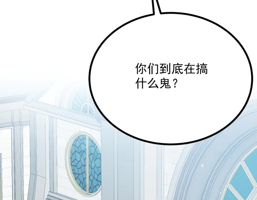 《公爵大人有隐疾》第6话 吸干我 第83页