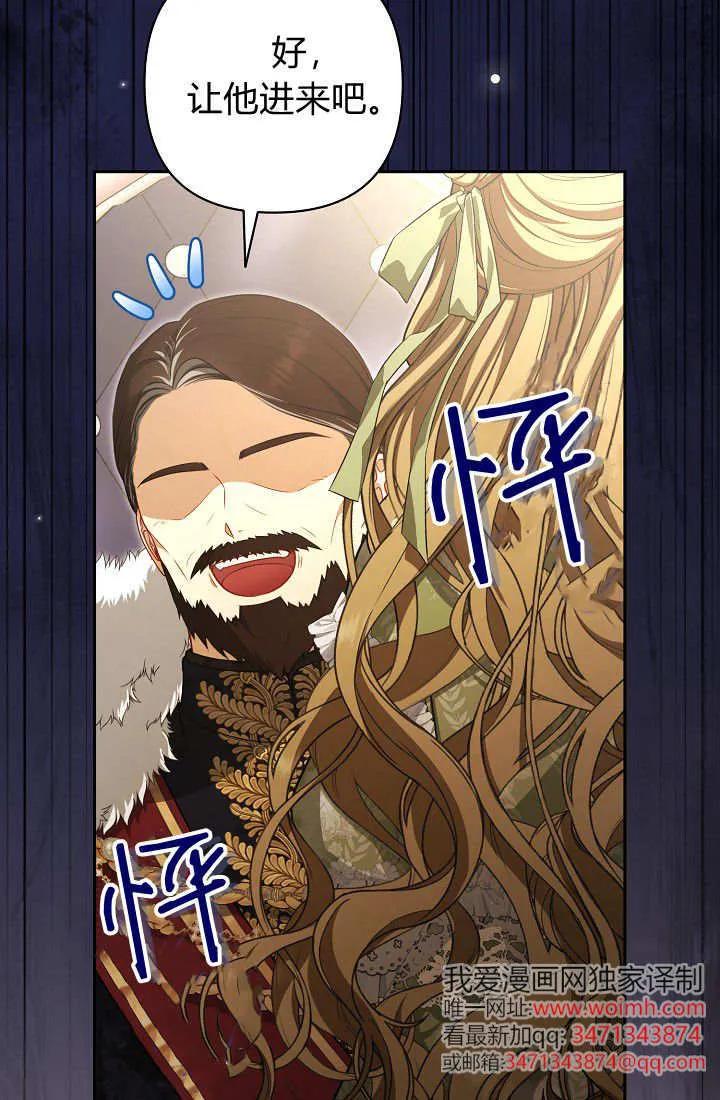 《我欣赏了一出好戏》第07话 第39页