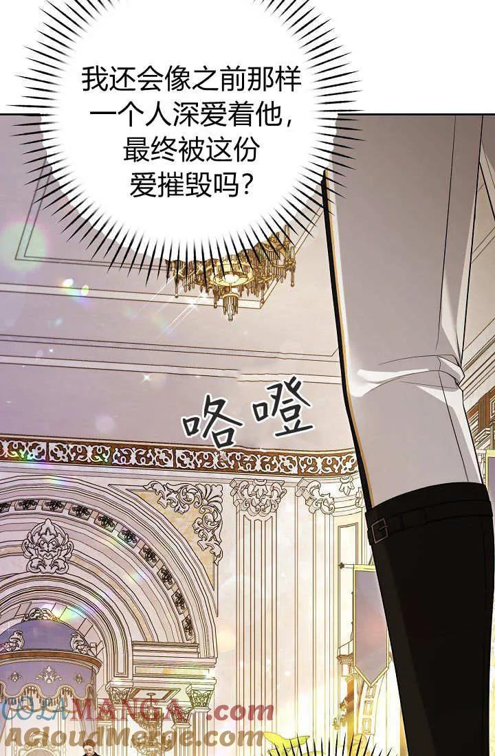 《我欣赏了一出好戏》第07话 第41页