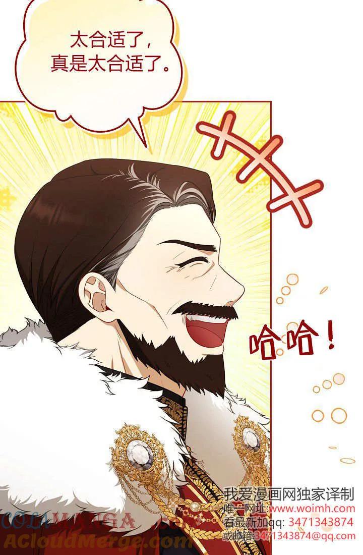 《我欣赏了一出好戏》第07话 第33页