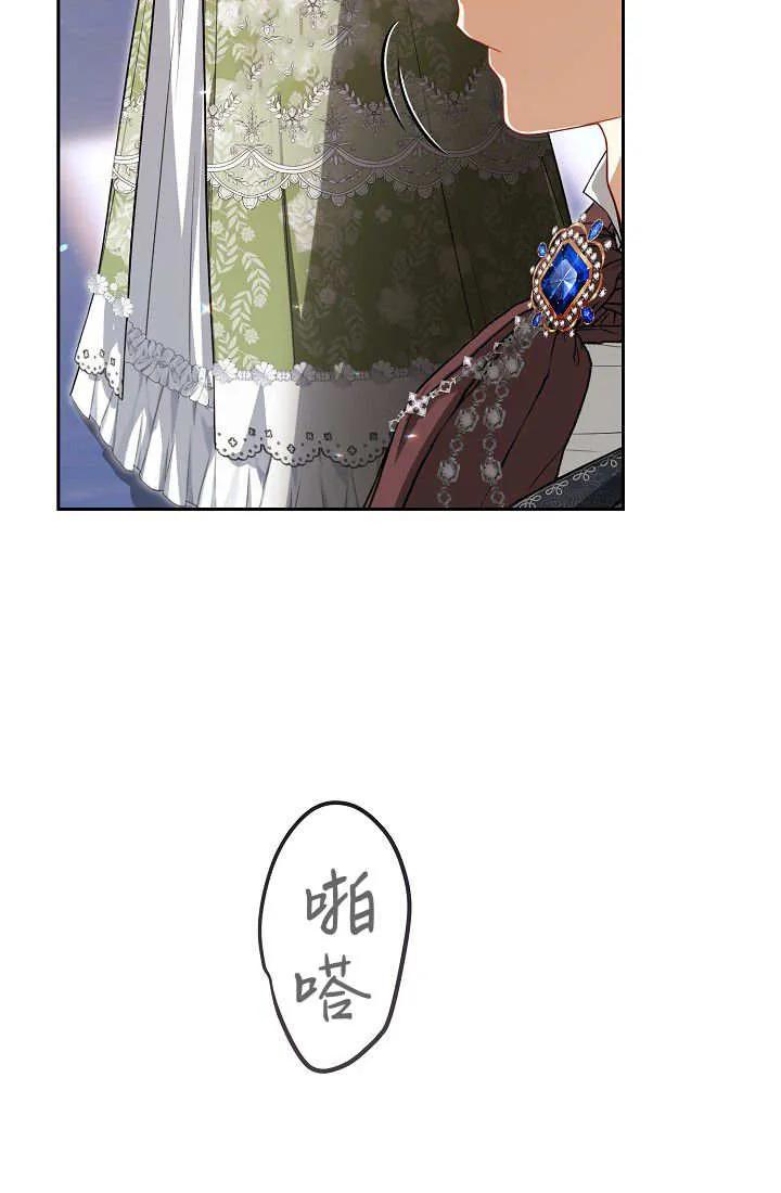 《我欣赏了一出好戏》第07话 第30页